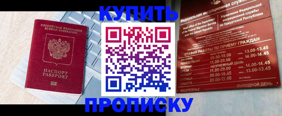 временная регистрация для всех в Владимире